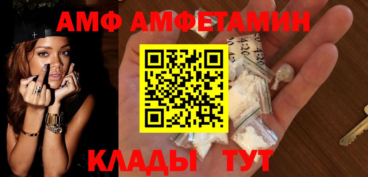 Амфетамин 98% Полысаево