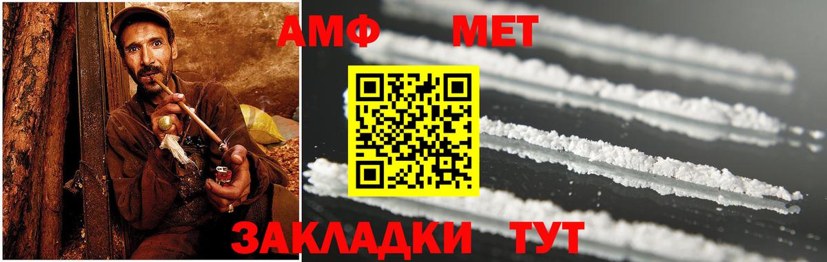 Amphetamine VHQ  Вход с VPN  Amphetamine  Полысаево  АМФ 
