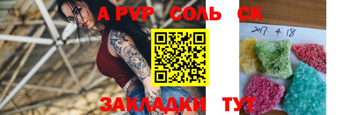 A PVP СК Полысаево