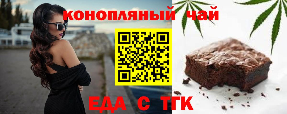 Полысаево  Еда ТГК марихуана  Вход с VPN 