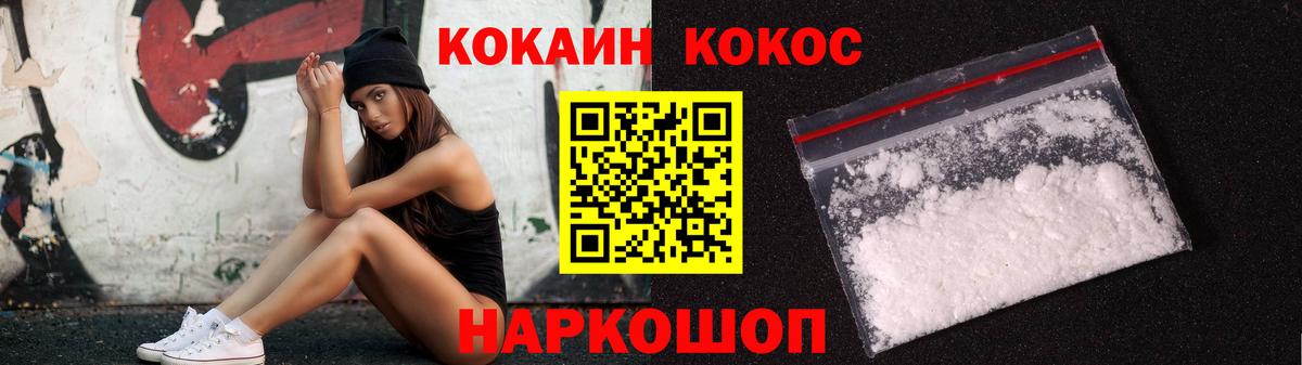 COCAIN Колумбийский Полысаево