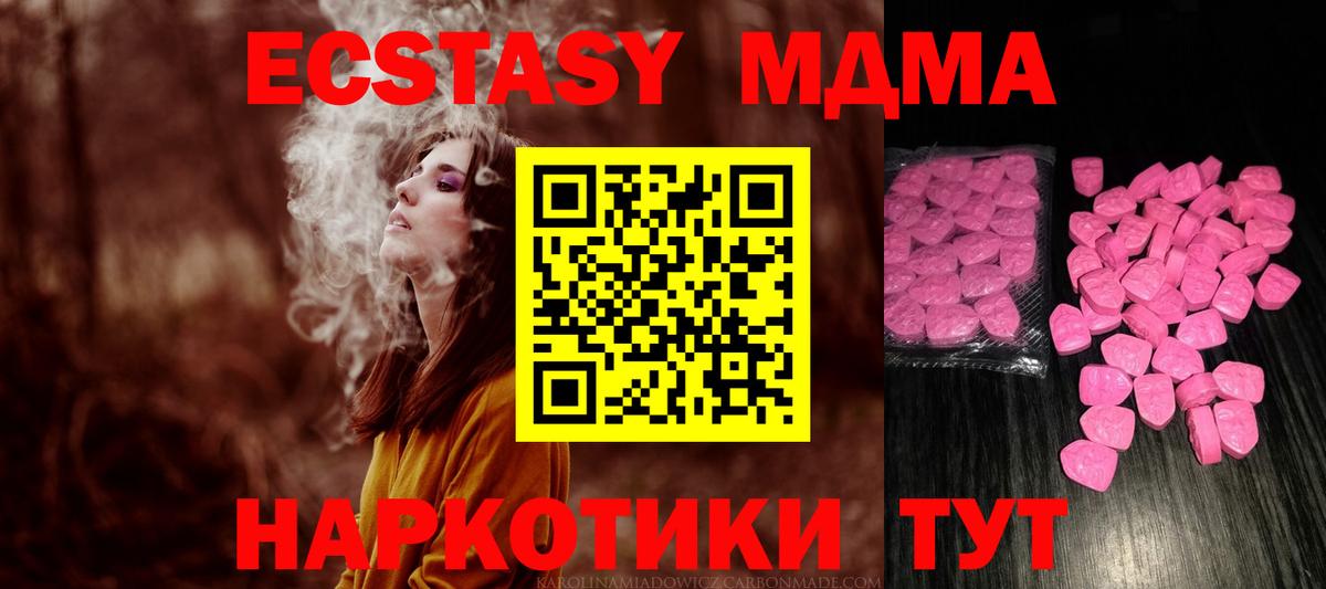 Полысаево  Ecstasy mix  дарнет шоп  Экстази  Вход с VPN  ЭКСТАЗИ 250 мг 