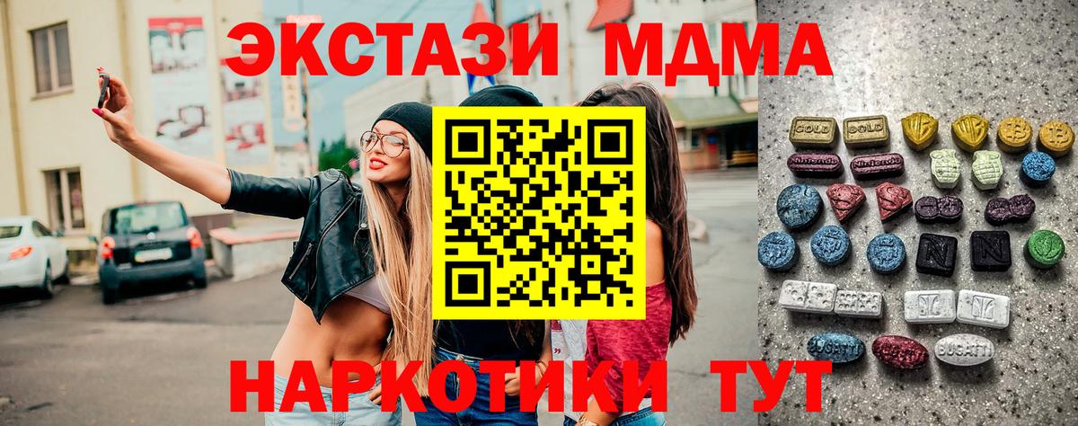 Экстази TESLA Полысаево