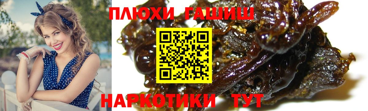 Полысаево  Гашиш VHQ  ГАШ  Вход с VPN 