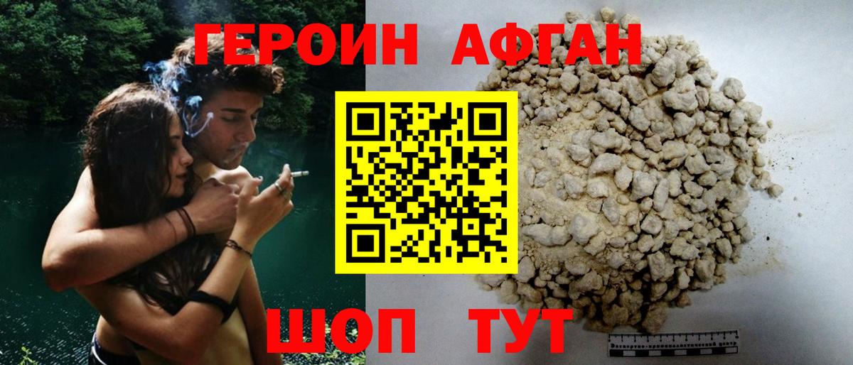 Героин VHQ Полысаево