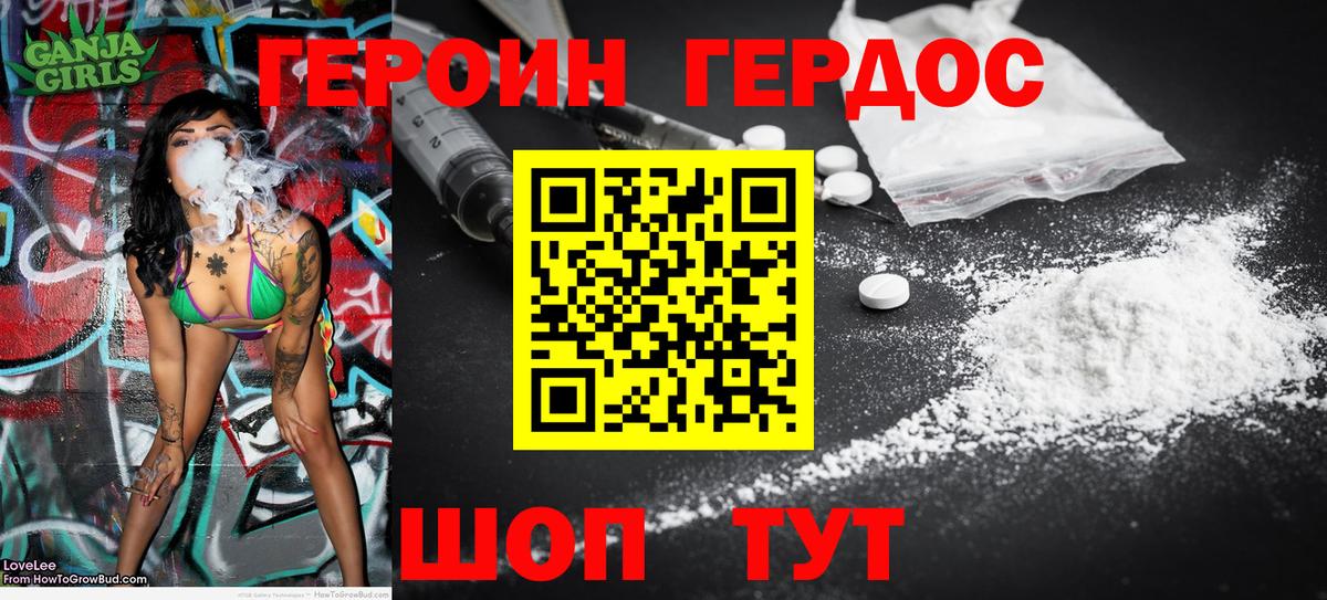Полысаево  Героин хмурый  Вход с VPN 