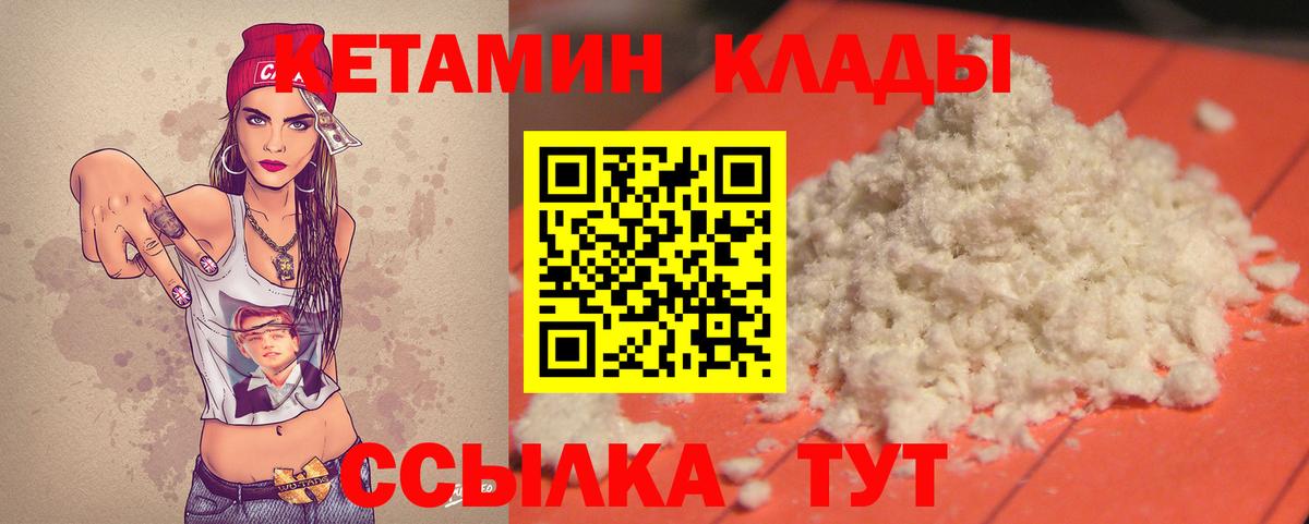 Полысаево  Кетамин ketamine  Вход с VPN 