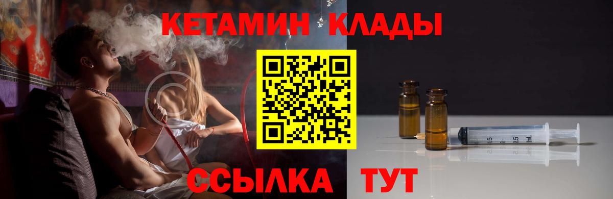 Кетамин ketamine Полысаево