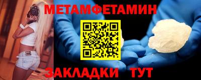 метамфетамин Будённовск
