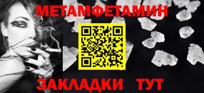 метамфетамин Будённовск