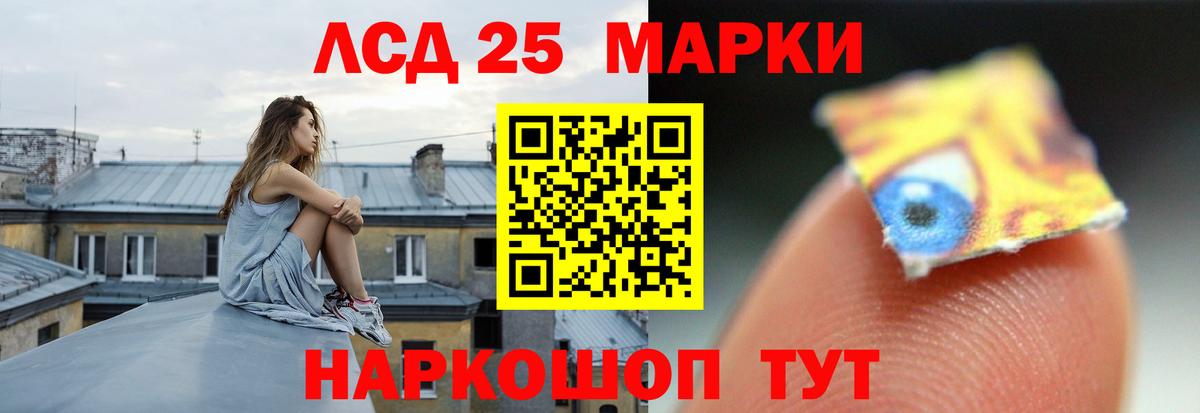 LSD-25 экстази кислота  Вход с VPN  Лсд 25 экстази  Лсд 25 экстази ecstasy  Полысаево 
