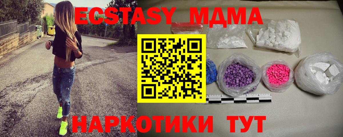 MDMA кристаллы  Вход с VPN  МДМА Molly  Полысаево 