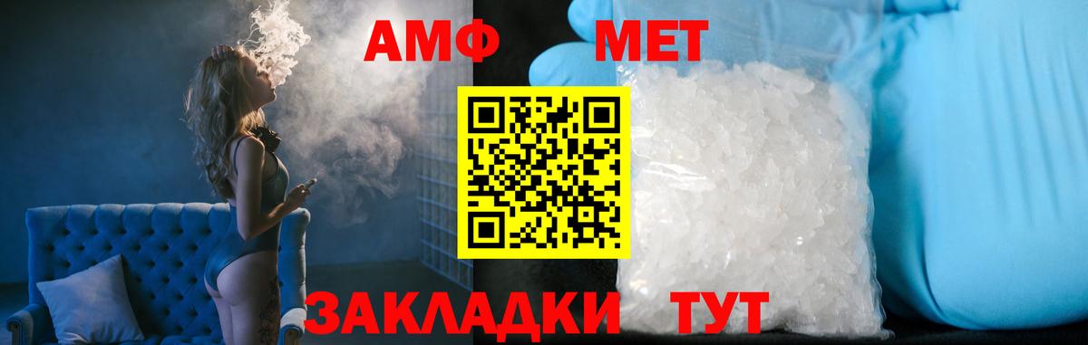 Метамфетамин пудра Полысаево