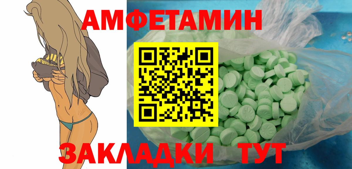 Полысаево  МЕТАМФЕТАМИН кристалл  Первитин  МЕТАМФЕТАМИН кристалл  Вход с VPN 