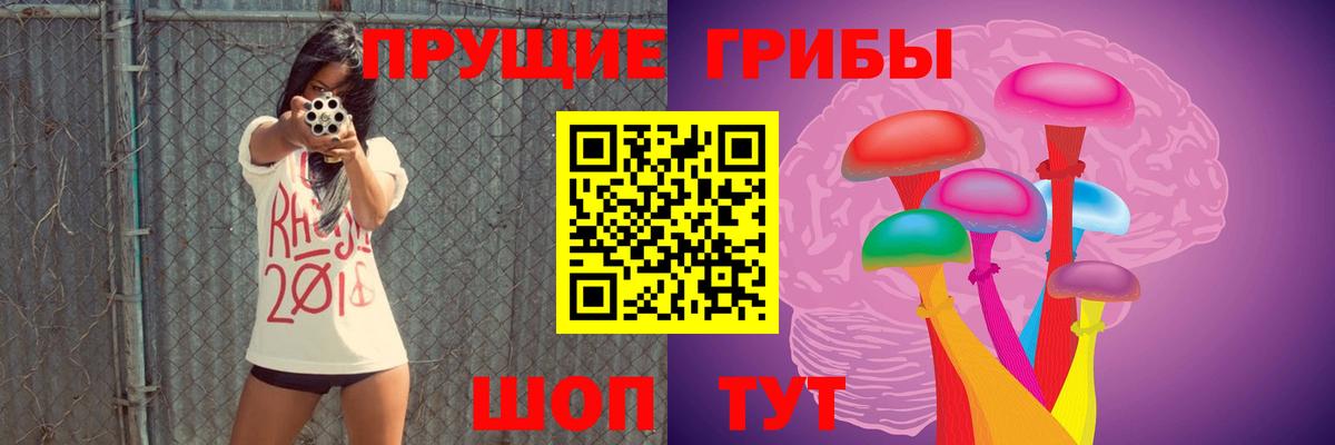 Псилоцибиновые грибы мухоморы Полысаево